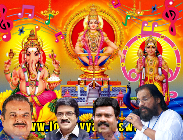 അയ്യപ്പ ഭക്തി ഗാനങ്ങള്‍  3 Lyrics of Ayyappa songs 3