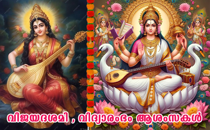വിജയദശമി വിദ്യാരംഭം കൊല്ലൂർ മൂകാംബിക ക്ഷേത്രം പ്രാധാന്യവും  ചരിത്രവും  Vijayadashami  Vidyarambham  and the Significance and History of the Kollur Mookambika Temple